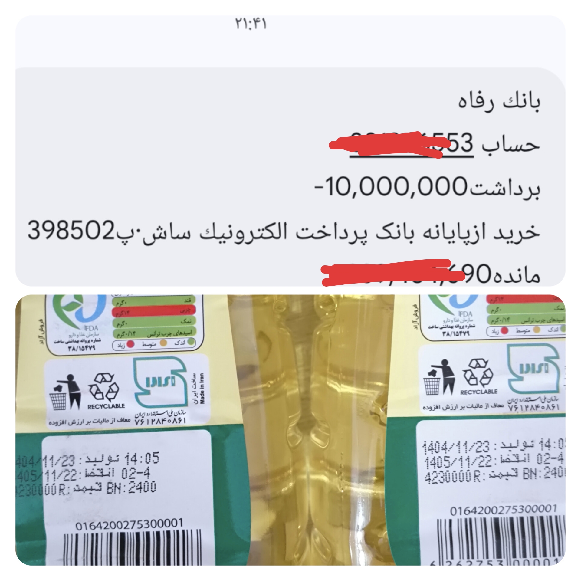 گرانی افسار گسیخته در بخش سورنا