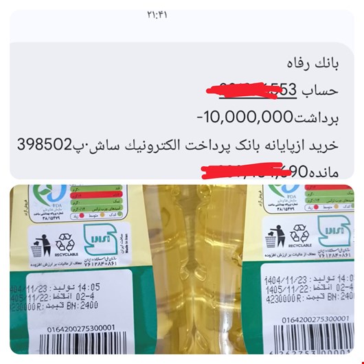 گرانی افسار گسیخته در بخش سورنا