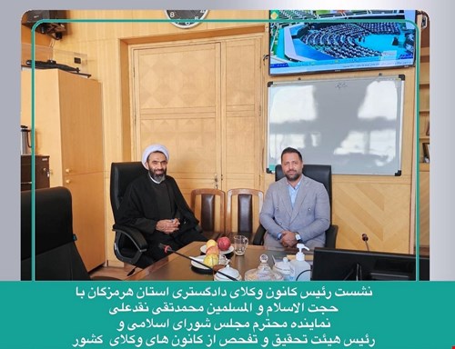 فرزند ممسنی به دیدار نماینده مجلس رفت