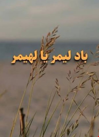 استارت را زدن!