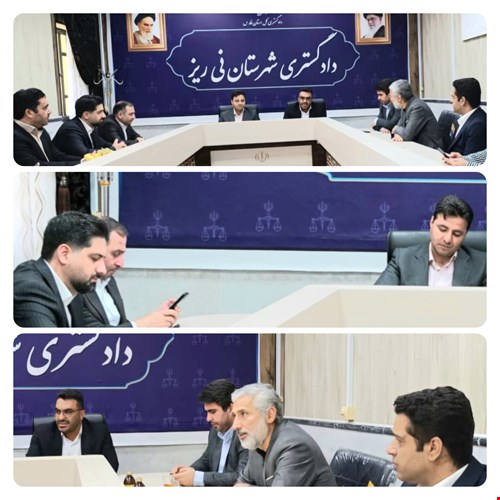 در دیدار رئیس دادگستری نی‌ریز با مدیرعامل جدید کارخانه فولاد این شهرستان مطرح شد
